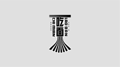 Open1211采集到字体设计