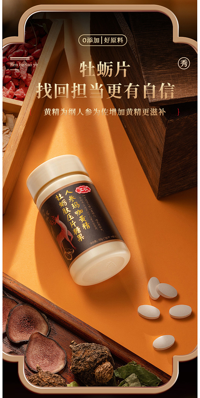 汇仁男性保健品淫羊藿口服液弋补品伟男人用...