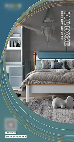 儿童家具创意海报-设计素材-shejisc.cn