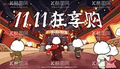 双十一国潮大街插画展板  - 源文件下载【酷图网】背景板,活动展板,国潮,插画,双十一,商业,购物中心,集市,狂欢购,
