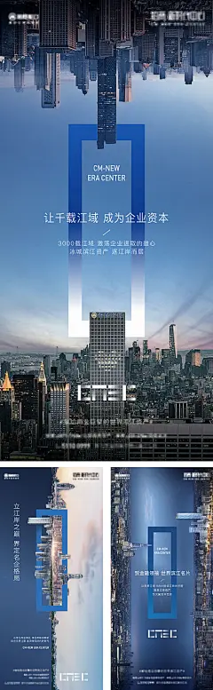 地产城市对标海报-源文件