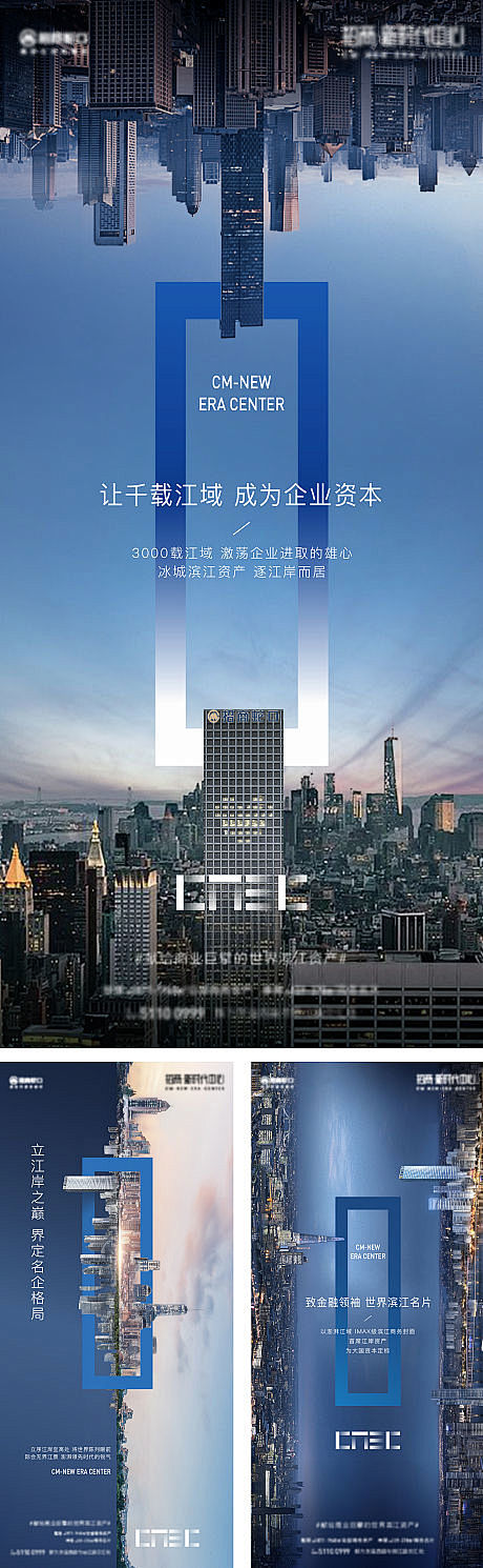 地产城市对标海报-源文件