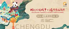 旅游活动kv-源文件-采灵感-cailinggan.com