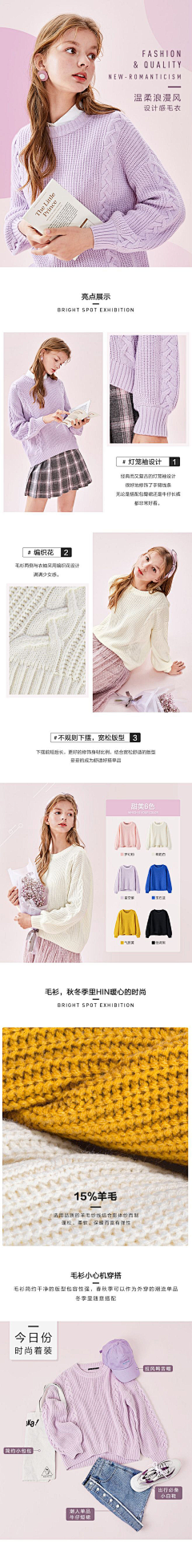 这是布布呀采集到（Clothing）服装详情页