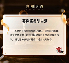 我没有双眼皮采集到白酒小知识