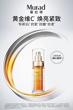 八里公路_采集到化妆品视觉