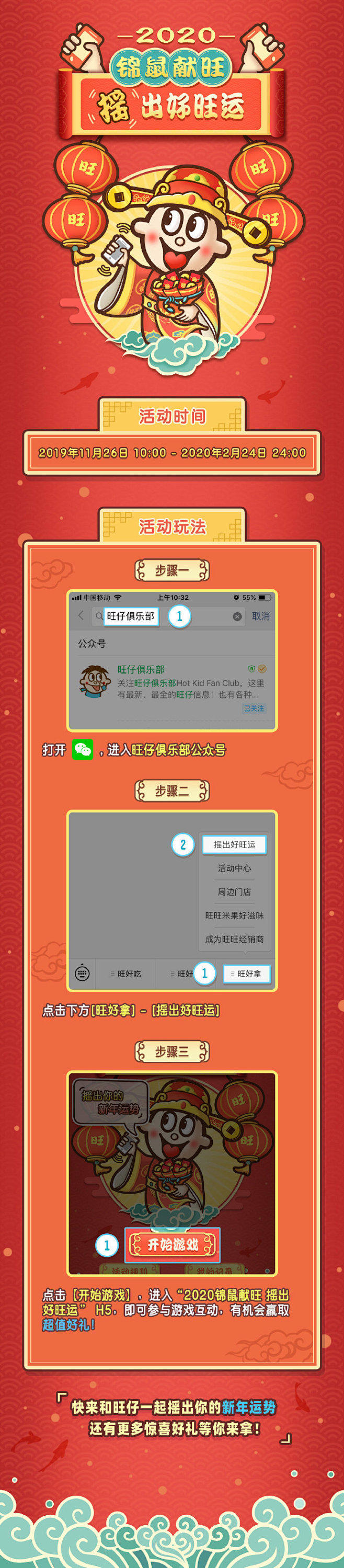 新年马上到！想要获得新一年的旺运吗？快来...