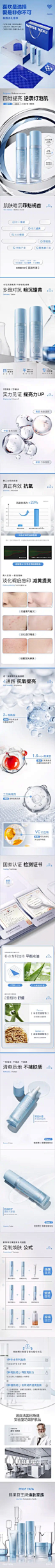 他她博士熊果苷水乳 详情页设计
