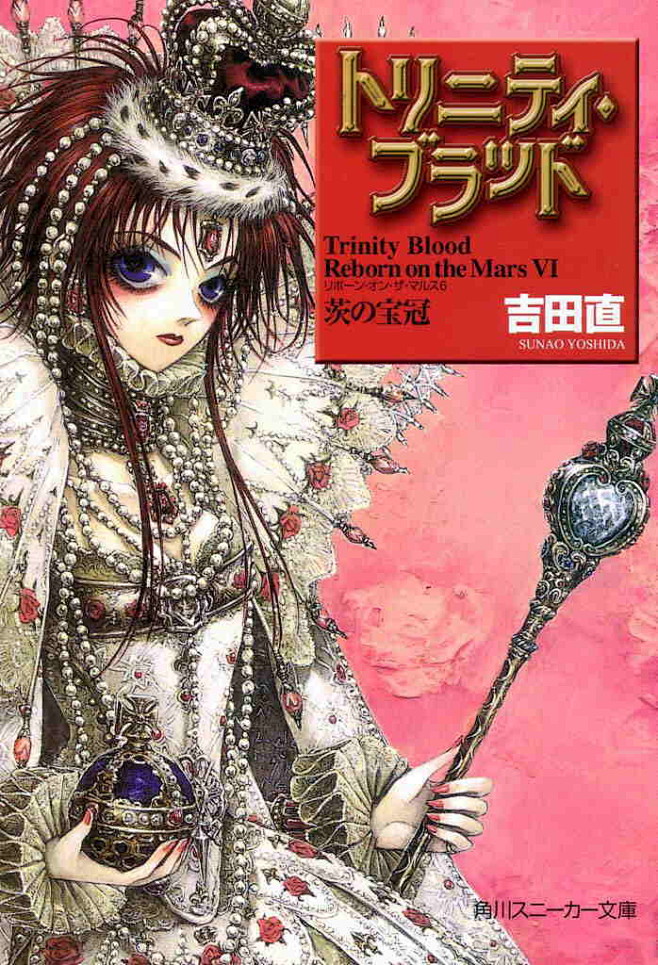 圣魔之血艾丝缇