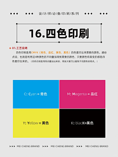 兰子牙采集到印刷工艺