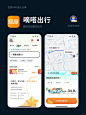 国内出行超实用App-嘀嗒出行