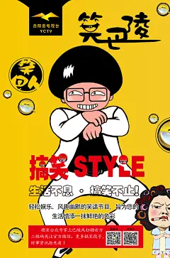 搞笑节目海报,节目,搞笑,海报,骑马舞,包租婆,psd,黄色,精品海报,精品模板,模板素材,网,模板网站,模板下载编号1818790@北坤人素材