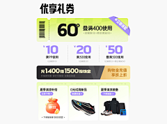 ₯㎕星梦采集到优惠券