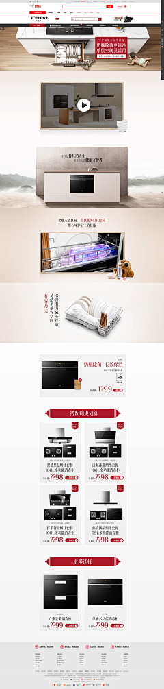 Triangel12138采集到首页