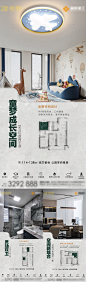 地产地段价值点海报-源文件