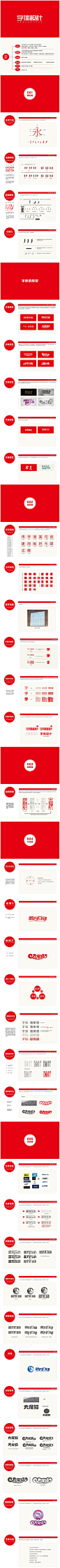 商业字体设计经验分享_字体传奇网-中国首个字体品牌设计师交流网