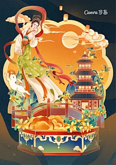 创意国潮嫦娥奔月插画