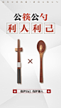 公筷公勺5
