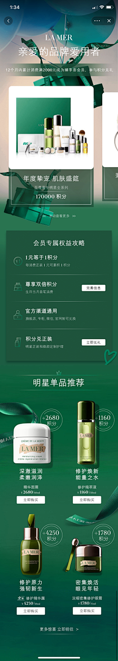 许愿瓶~采集到会员系统