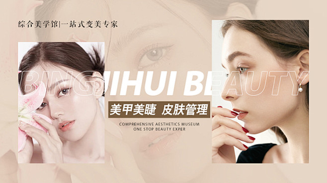 医美美甲美睫ins风美团大众点评团购轮播...