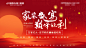 编号：20230921163219018【享设计】源文件下载-中秋国庆双节同庆主题背景