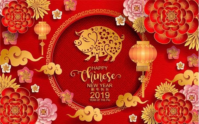 灯笼 菊花牡丹 剪纸猪猪 2019新年海...