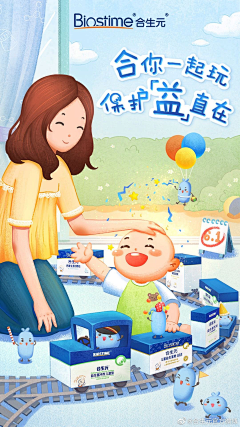 头像即内心采集到奶粉亲子用品