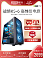家电3C数码家用电器 淘宝天猫产品主图750×1000 直通车创意推广图
@刺客边风
