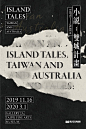 《小說：雙城計畫》特展