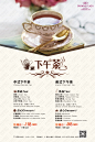 义乌皇冠假日酒店下午茶菜单