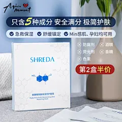 阿沁 shreda福瑞达面膜蜂巢玻尿酸面膜贴片深层补水保湿晒后修护-淘宝网