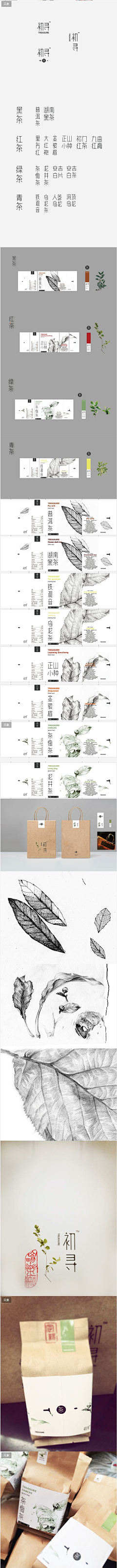 fatlu采集到平面—茶叶—包装设计