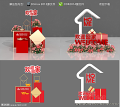 守护你99999采集到堆头