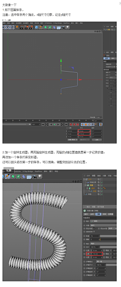 一次性工具人采集到C4D