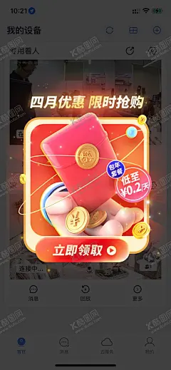 优惠券领取电商弹窗 【酷图网】电商海报,淘宝海报,banner,弹窗,胶囊,APP,金币,抽奖,红包,异形,