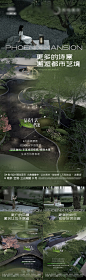 地产园林绿化景观配套价值点系列海报-素材库-sucai1.cn