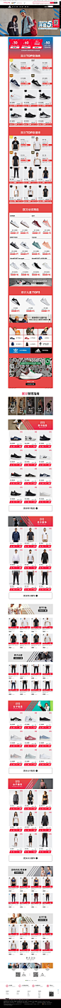 双11预售首页-adidas官方旗舰店-天猫Tmall.com_大促首页 _急急如率令-B52097657B- -P2397082804P- _T2019614  _PC活动页面采下来_T2019614 