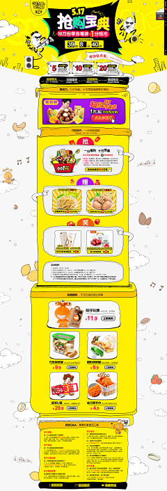 奈奈羋采集到网站