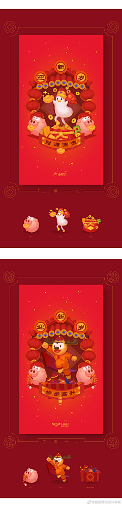 丑兔兔采集到过年