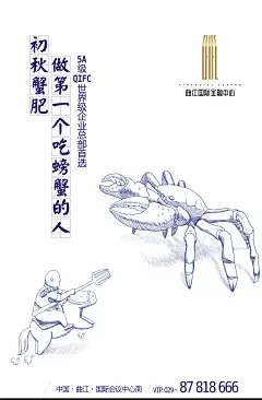 9-22曲江会展中心十一微博稿