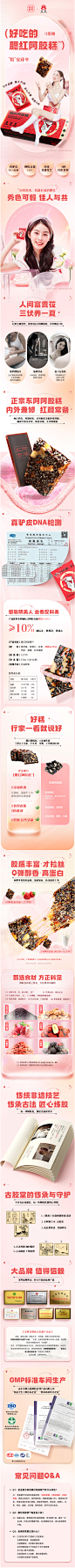 【好物体验专用】老金磨方腮红阿胶糕固元膏0蔗糖女士正品210g-tmall