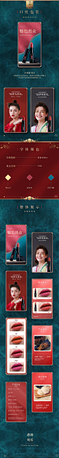 口红产品详情