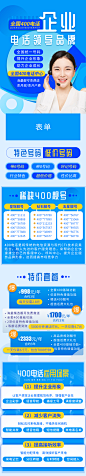 19.12.12北京优音通信有限公司400抽