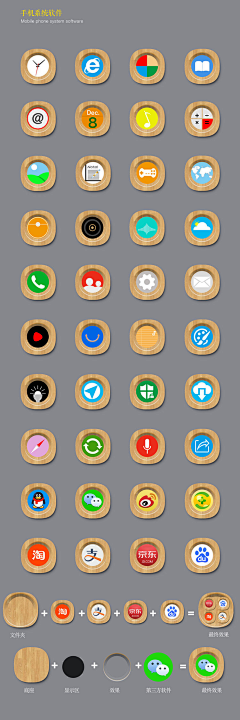 zsl三石采集到icon图标