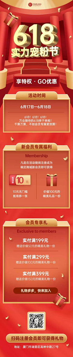 鲸明购采集到大促长图海报