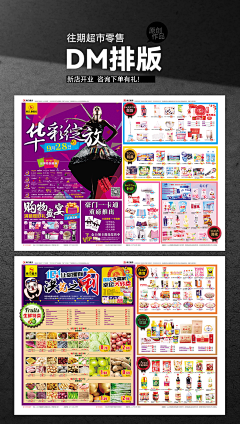 蝶舞印水采集到超市DW