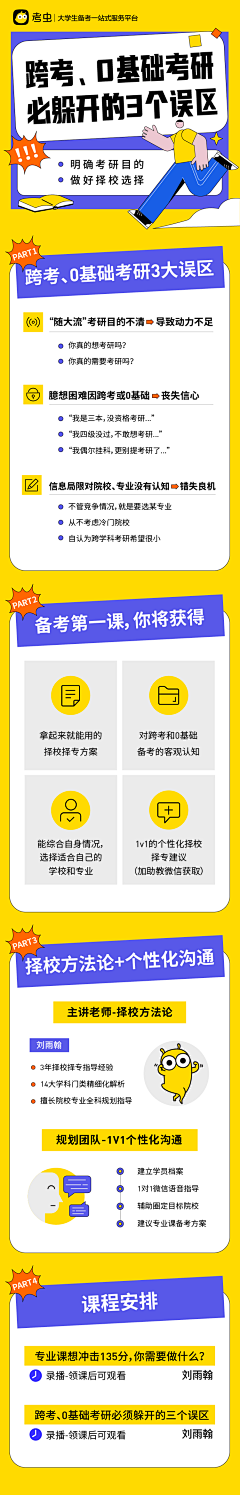 settin采集到落地页1