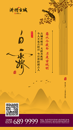 cc0125c采集到白露