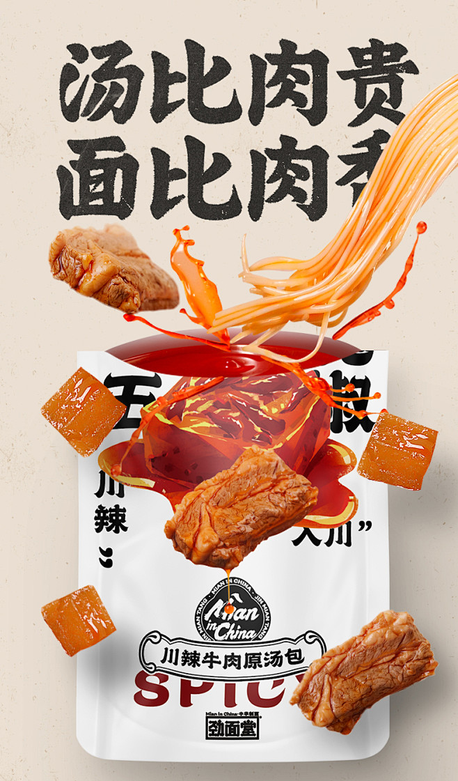 劲面堂原汤牛肉面 速煮半干鲜面 大块牛肉...
