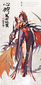 Onmyoji/心狩鬼女紅葉